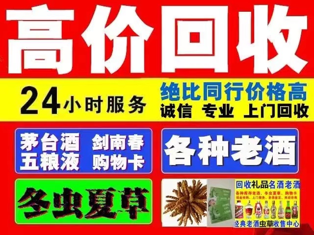 老城回收1999年茅台酒价格商家[回收茅台酒商家]