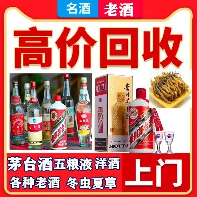 老城八十年茅台酒回收上门哪里回收(附近上门回收茅台酒）